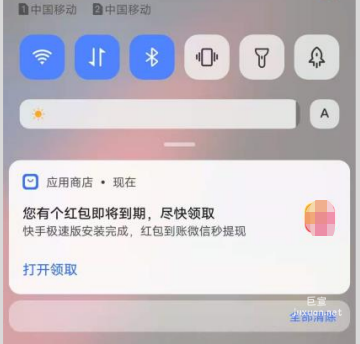 vivo广告应用安装完成后提醒(支持Deeplink)