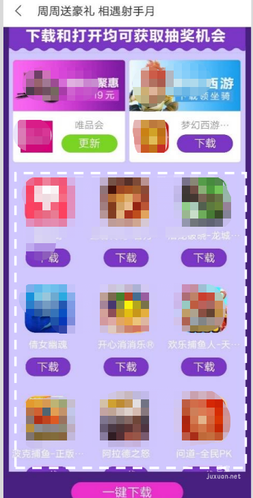 vivo广告活动专题