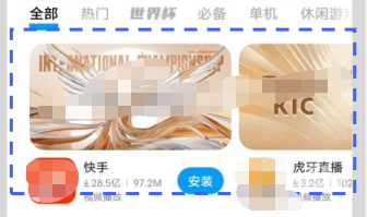 vivo广告商店推荐首页banner