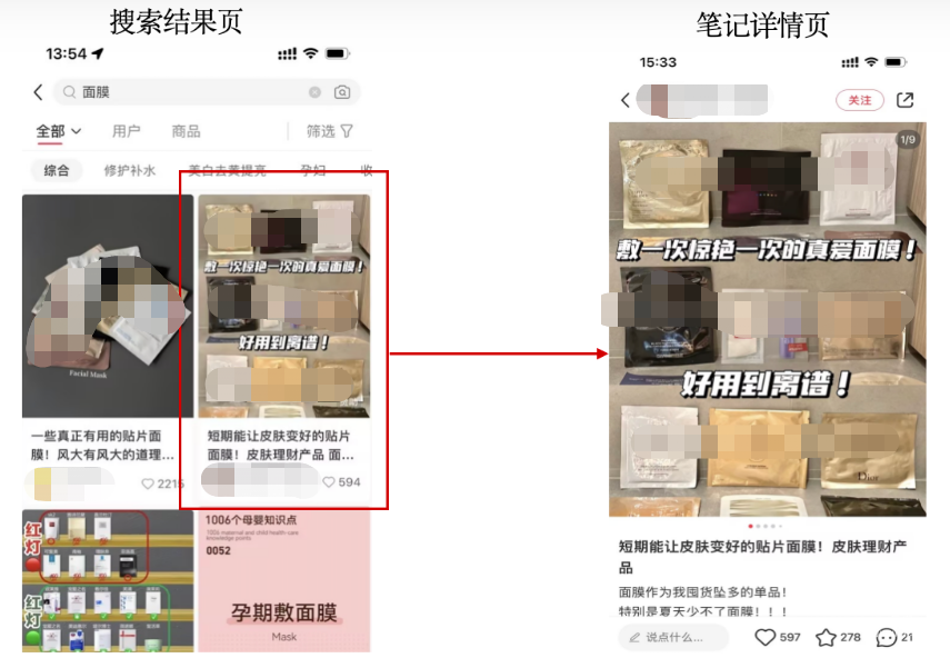 小红书广告种草达人跳转链路