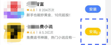 vivo广告按钮变色