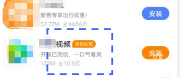 vivo广告标签气泡