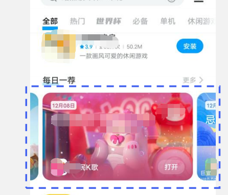 vivo广告每日一荐