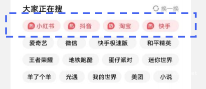 vivo广告热词标签