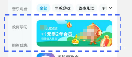 vivo广告分类banner