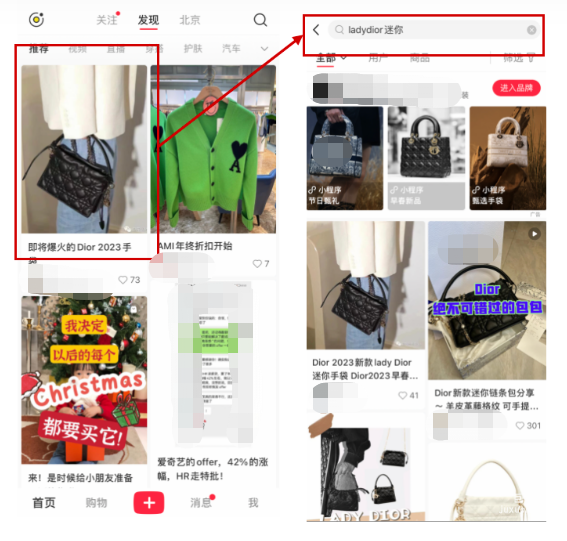 小红书搜索广告包包案例