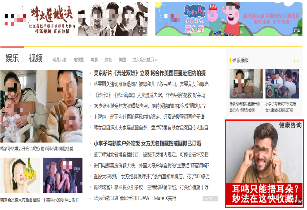 养生健康行业可以在搜狐上投放信息流广告吗？