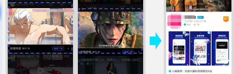 vivo浏览器广告-视频连播场景