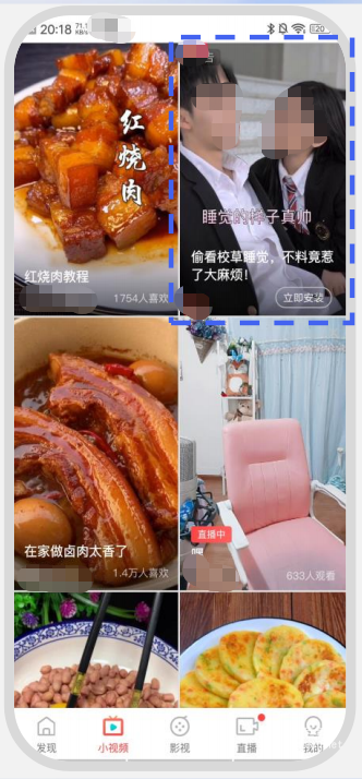 vivo视频广告-小视频列表页
