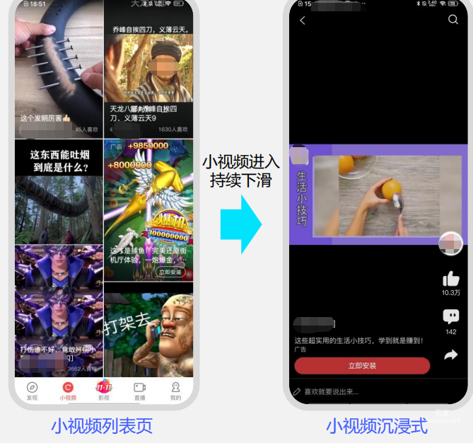 vivo视频广告-小视频沉浸式