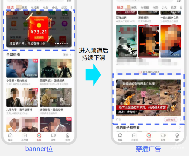 vivo视频广告-长视频列表页