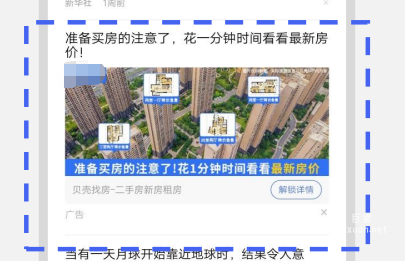 vivo锁屏广告-推荐页场景
