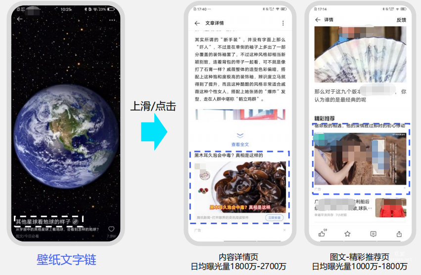 vivo锁屏广告-详情页场景