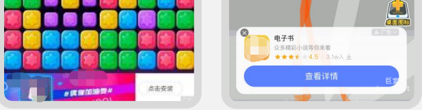 vivo联盟-Banner广告