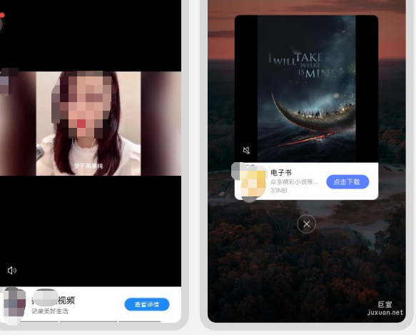 vivo联盟-插屏视频广告