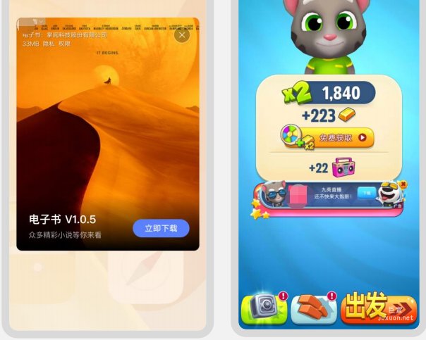 vivo联盟-原生-自渲染广告