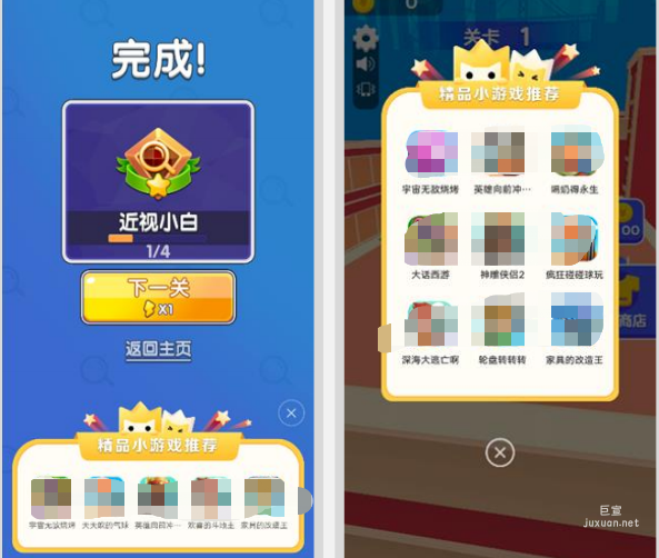 vivo联盟-快游戏互推盒子（原生无图）广告