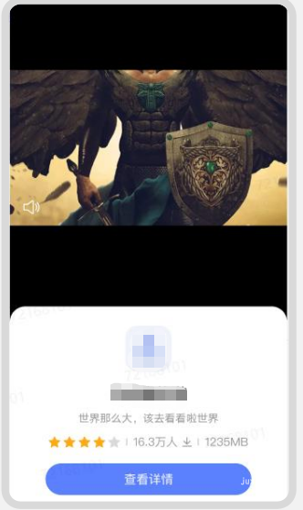 vivo联盟-激励视频-半屏大卡广告