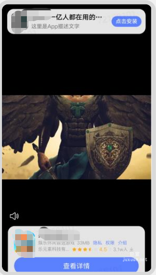 vivo联盟-激励视频-Topcard广告