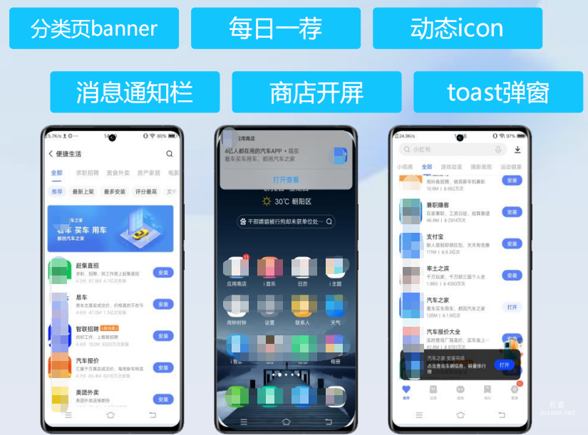 vivo广告投放 | vivo商店广告下载案例展示