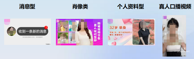 vivo广告素材多元化创意，消息类、真人视频效果最优