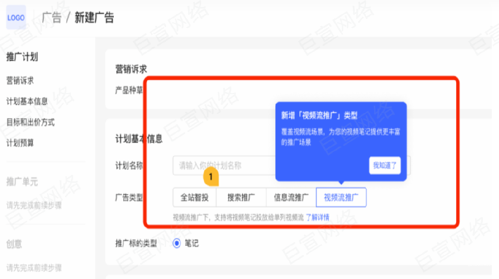 小红书视频流广告产品介绍 | 小红书广告