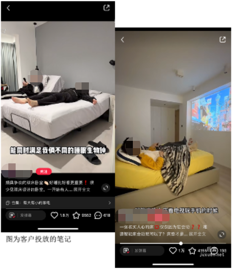 小红书客户投放床垫笔记