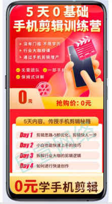 vivo广告落地页样式