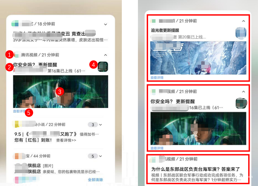 vivo广告PUSH样式（大图样式）