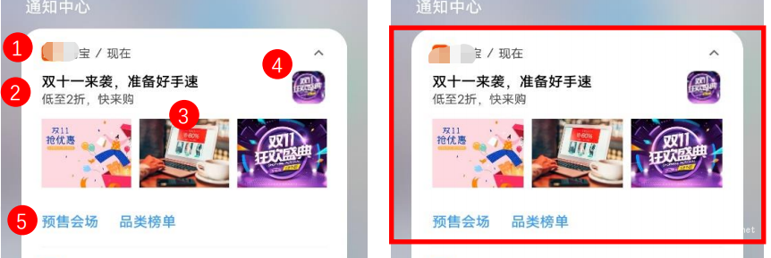 vivo广告PUSH样式（组图/三图样式）