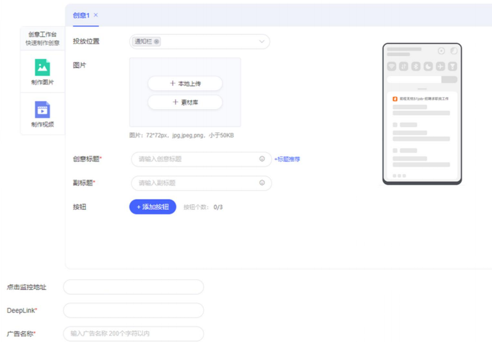 vivo广告创意层级