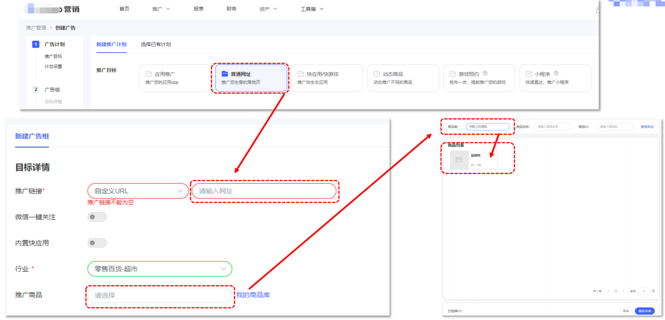 填写vivo广告推广链接