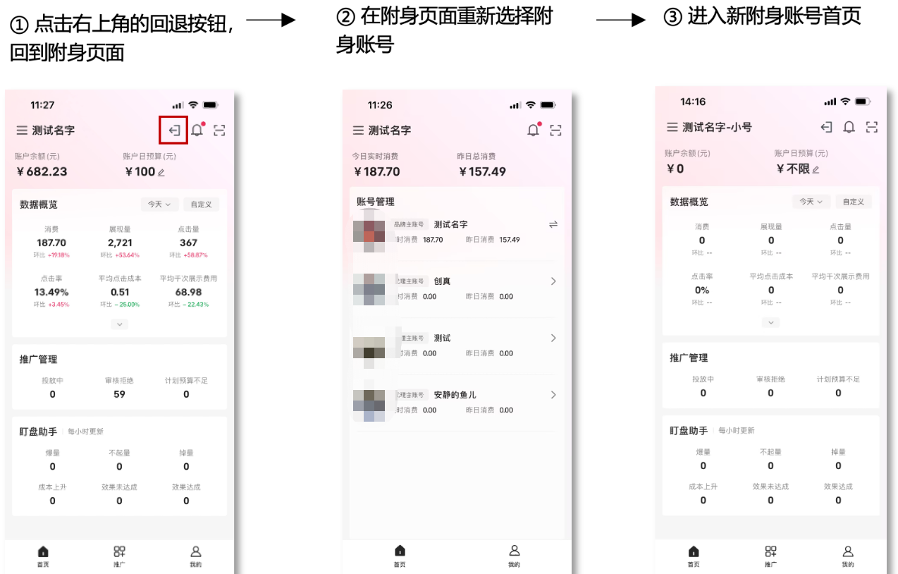 小红书广告回退按钮