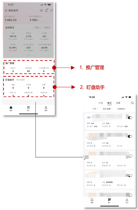 小红书广告推广助手