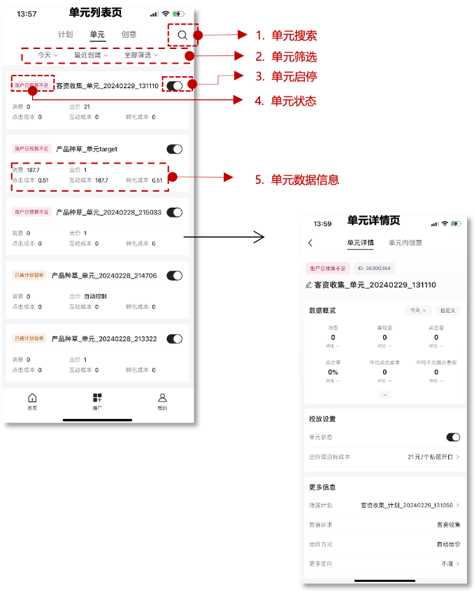 小红书单元列表页