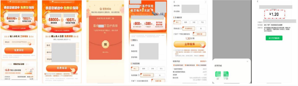 vivo广告推广案例 | 金融保险案例分享