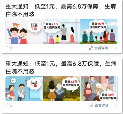 vivo广告组图样式