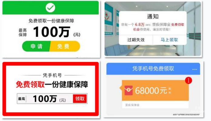 vivo广告大图样式