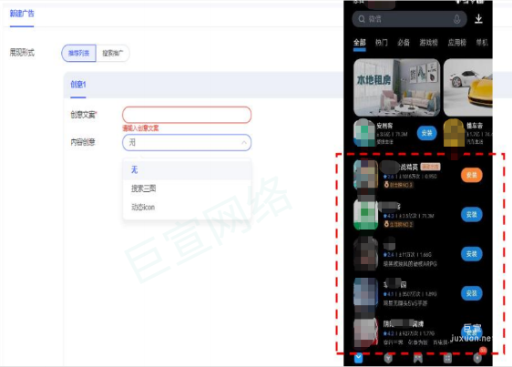 vivo广告推广 | vivo应用商店广告投放指引