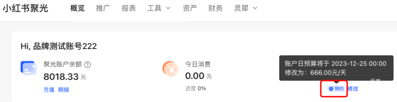 小红书广告账户测试