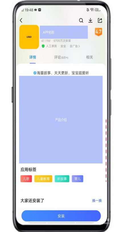 某儿歌APP在vivo投放广告案例