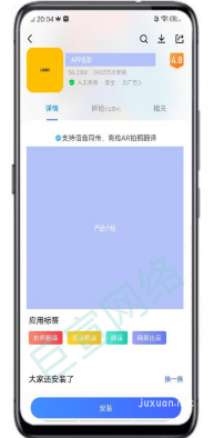 某工具APP在vivo广告投放案例