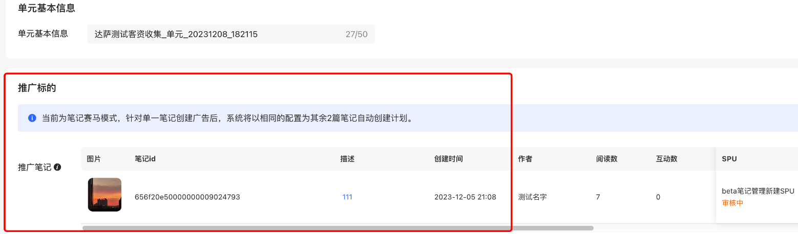 小红书广告推广