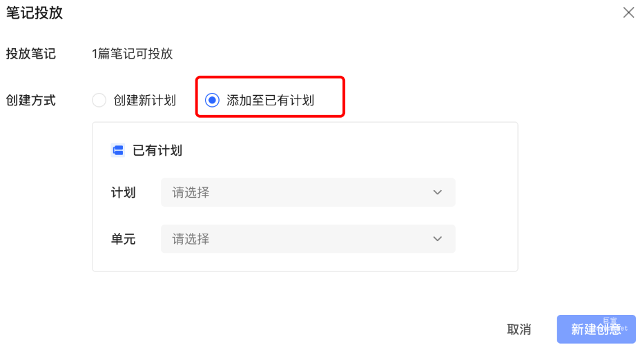 小红书广告笔记投放