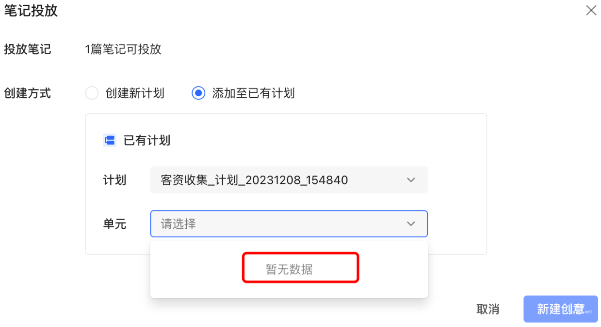 小红书广告笔记投放
