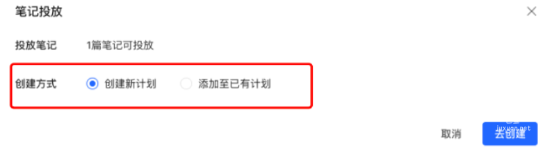 小红书广告笔记投放