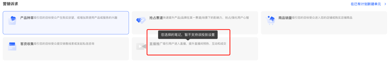 小红书广告营销诉求