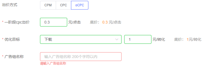 vivo广告oCPC-下载