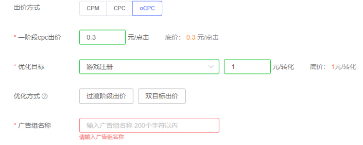 vivo广告oCPC-游戏注册