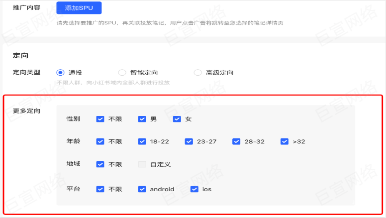 小红书广告定向包功能介绍，小红书广告定向包使用流程